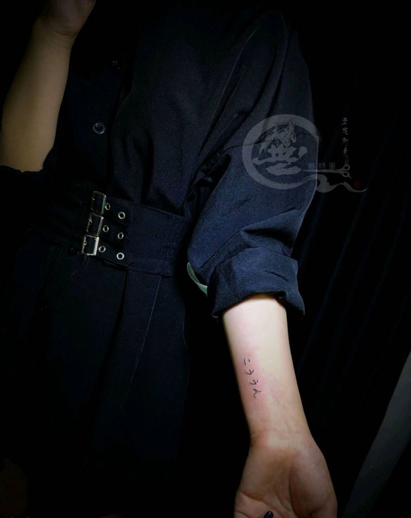 小清新纹身图片_手臂纹身图案