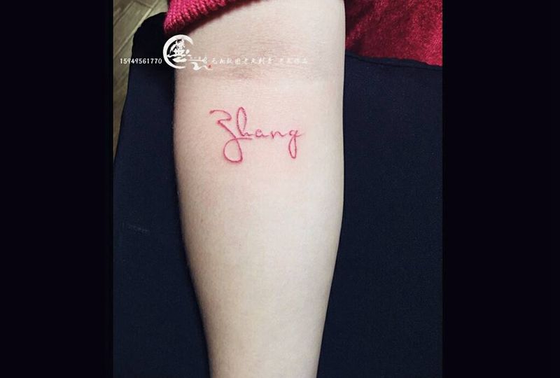 字母纹身图片_手臂字母纹身图案