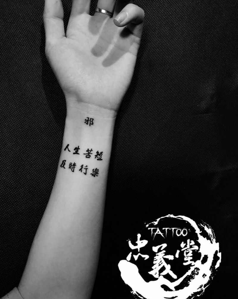 及时行乐纹身图片_成品传统几何鬼神人物植物手臂纹身图案