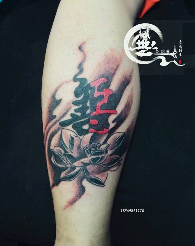 善恶纹身图片_腿部传统成品纹身图案