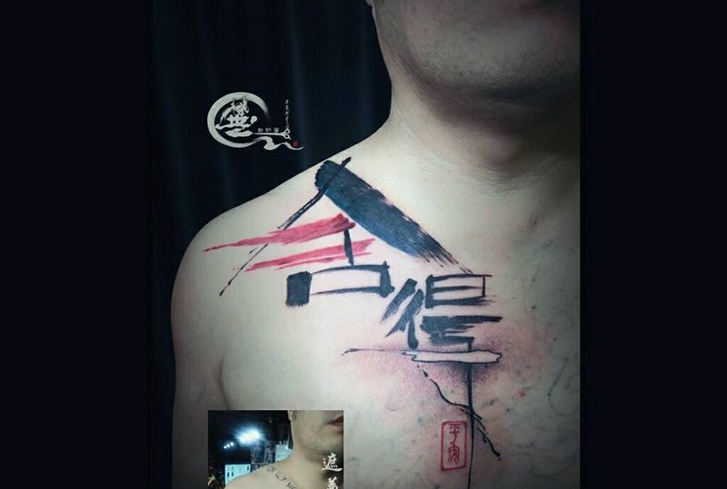 遮盖纹身图片_胸部水墨纹身图案