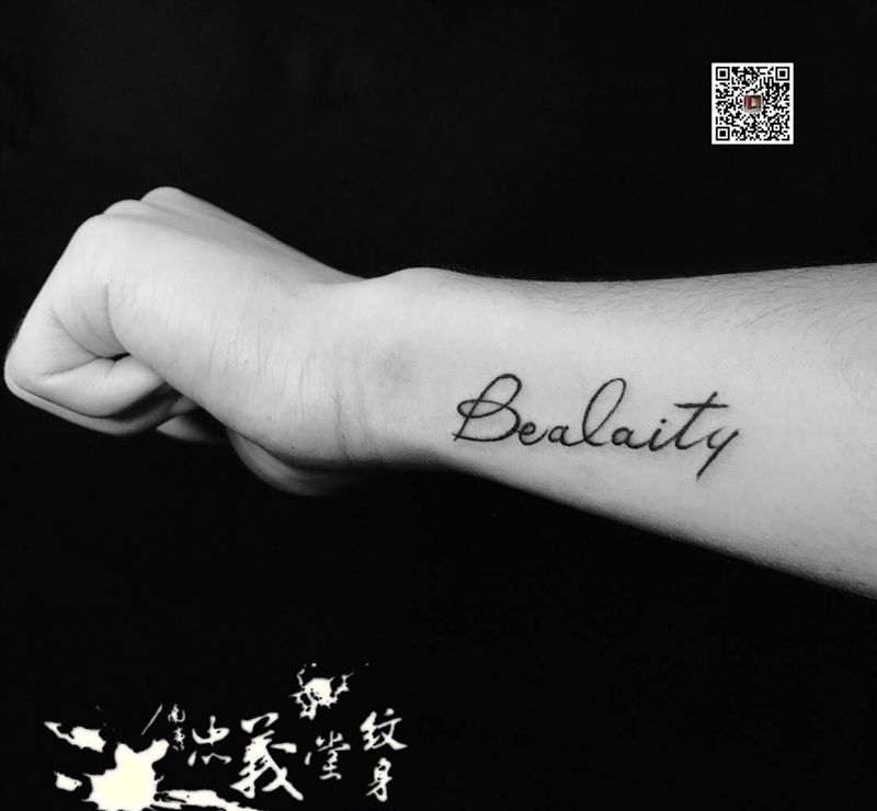 做个俗人英文版纹身图片