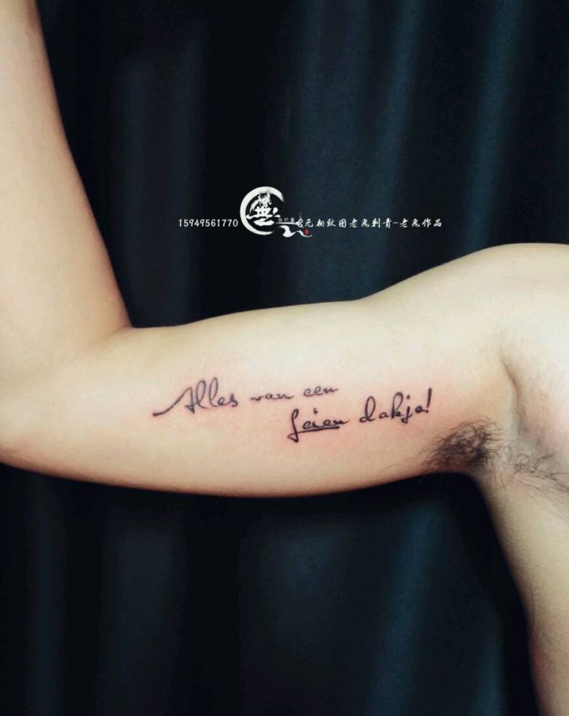 字母纹身纹身图片_手臂字符成品纹身图案