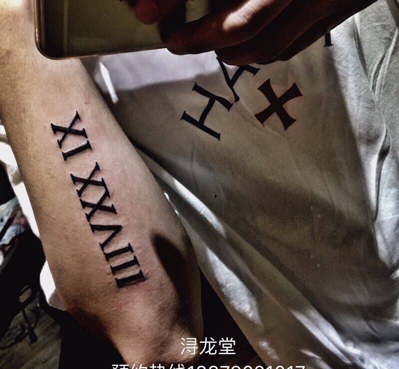 罗马数字纹身图片_手臂纹身图案
