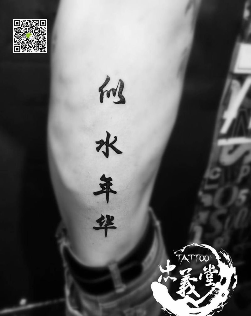 似水年华纹身图片_成品欧美几何原创鬼神图腾植物字符纹身图案