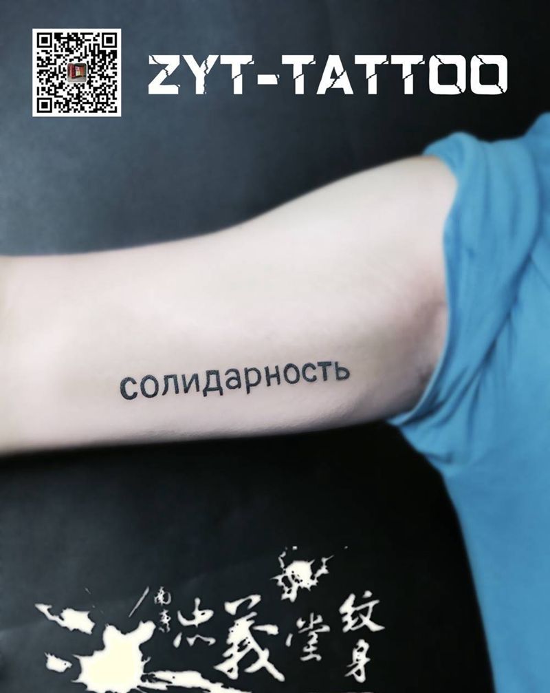 小清新纹身图片_成品手臂清新原创纹身图案