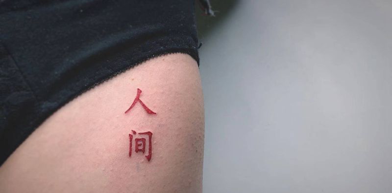 #小清新一组#纹身图片_颈部手臂小清新锁骨字母纹身图案