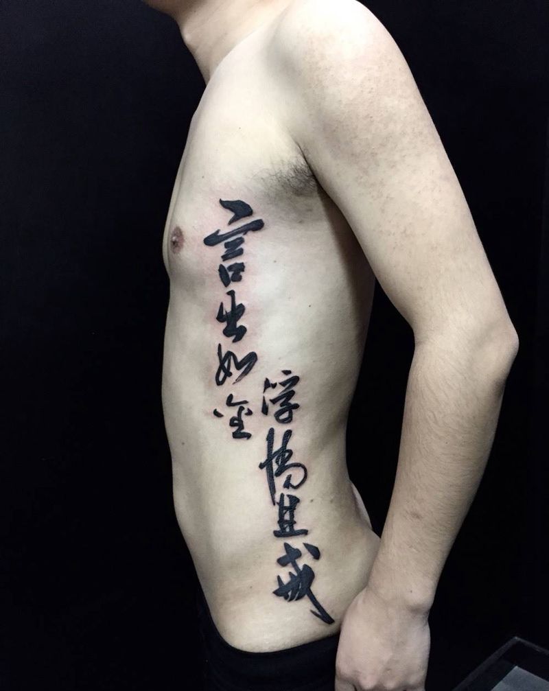 书法字纹身图片_成品手部手臂传统字符纹身图案