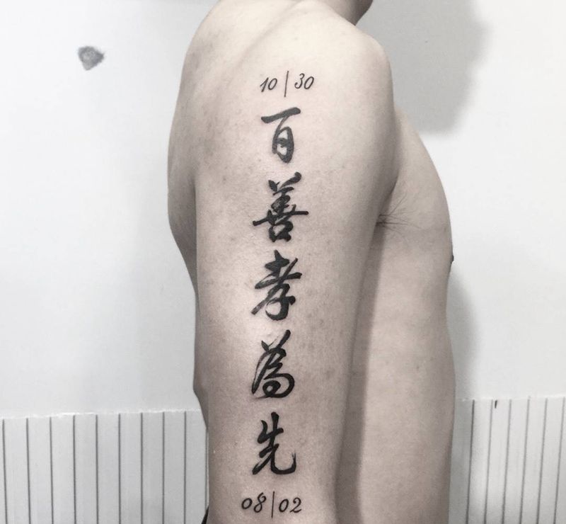 汉纹身图片_成品手部手臂传统字符纹身图案