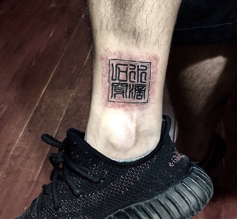 篆印纹身图片_成品腿部脚部传统字符图腾呀呀刺青纹身图案