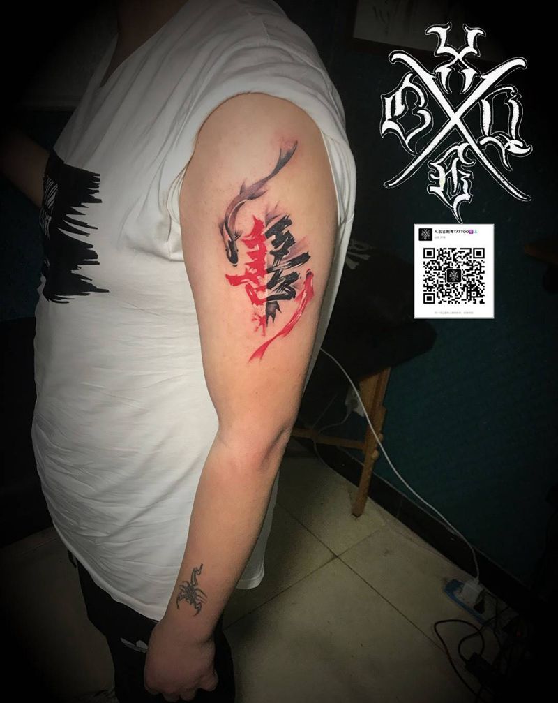 善恶水墨纹身图片