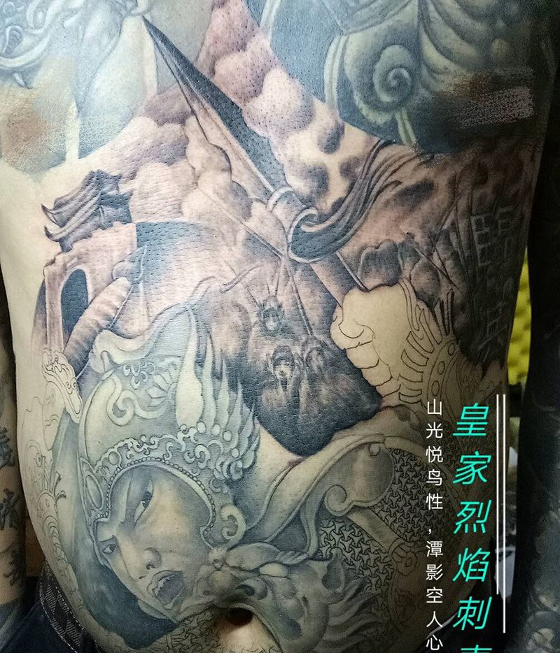 子龙下次继续纹身图片