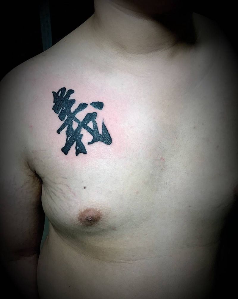 义薄云天纹身图片