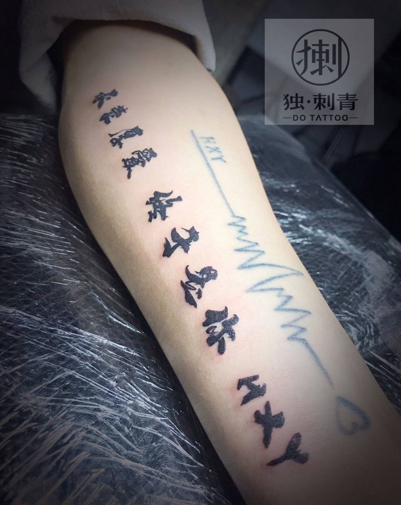 汉字纹身图片_手臂水墨纹身图案