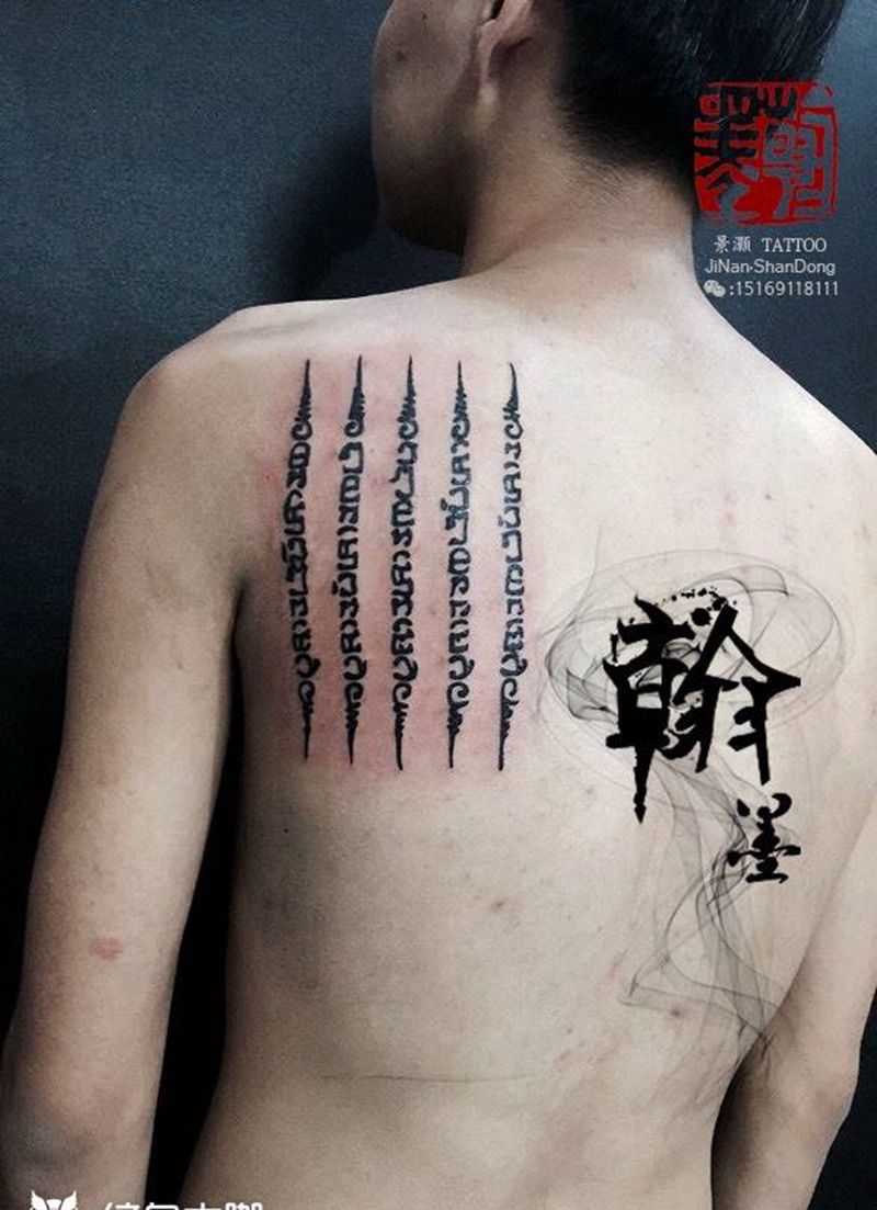五条经文纹身图片