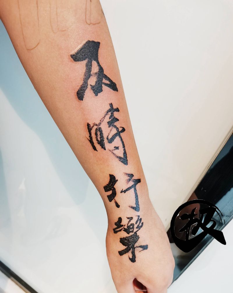 及时行乐纹身图片_手部水墨纹身图案