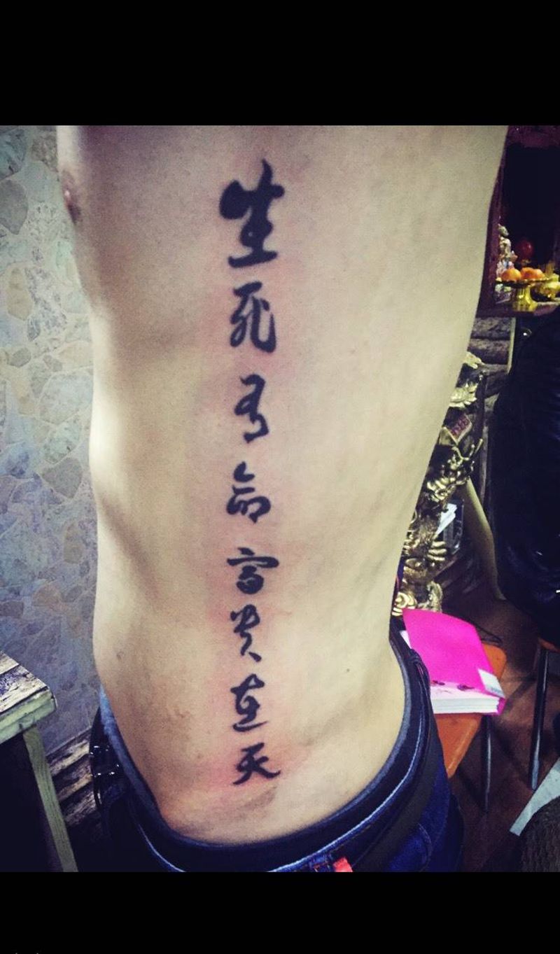 中国字纹身图片