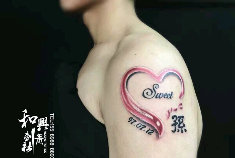 爱纹身图片_手臂字符原创成品纹身图案