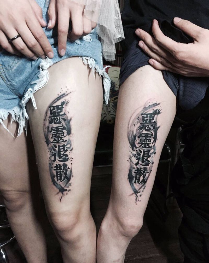 文字作品纹身图片