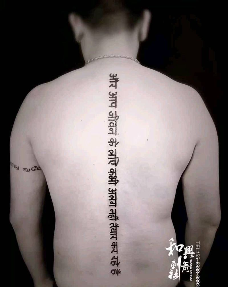 《脊柱语言》纹身图片_背部清新字符成品纹身图案
