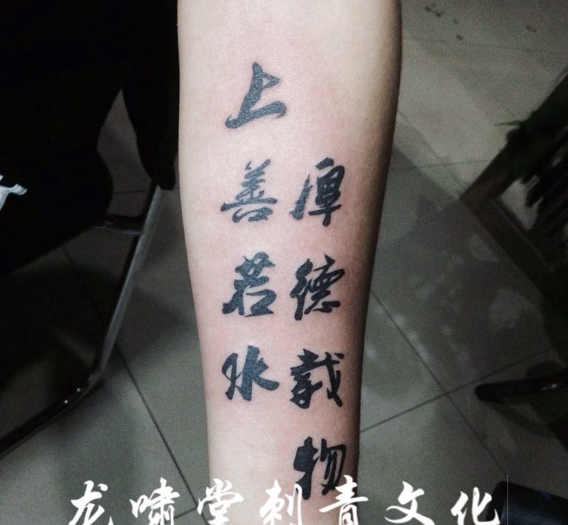 字体纹身图片