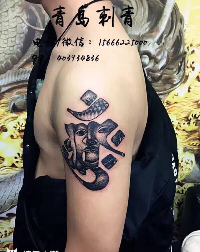 大日如来纹身图片