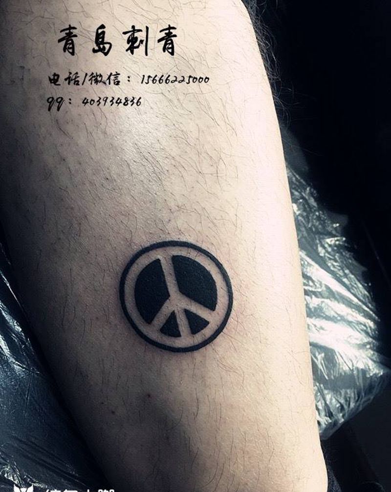世界和平标志纹身图片