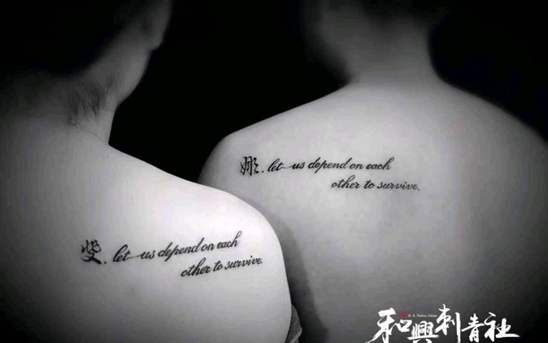 情侣誓言纹身图片_背部清新字符情侣成品纹身图案