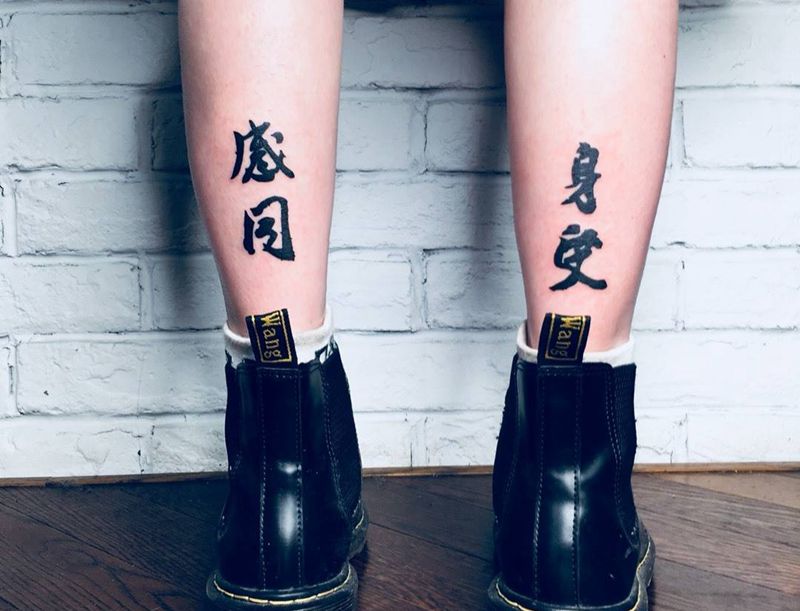 感同身受纹身图片