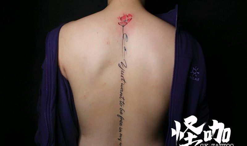 我有花一朵纹身图片