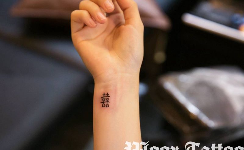 囍纹身图片