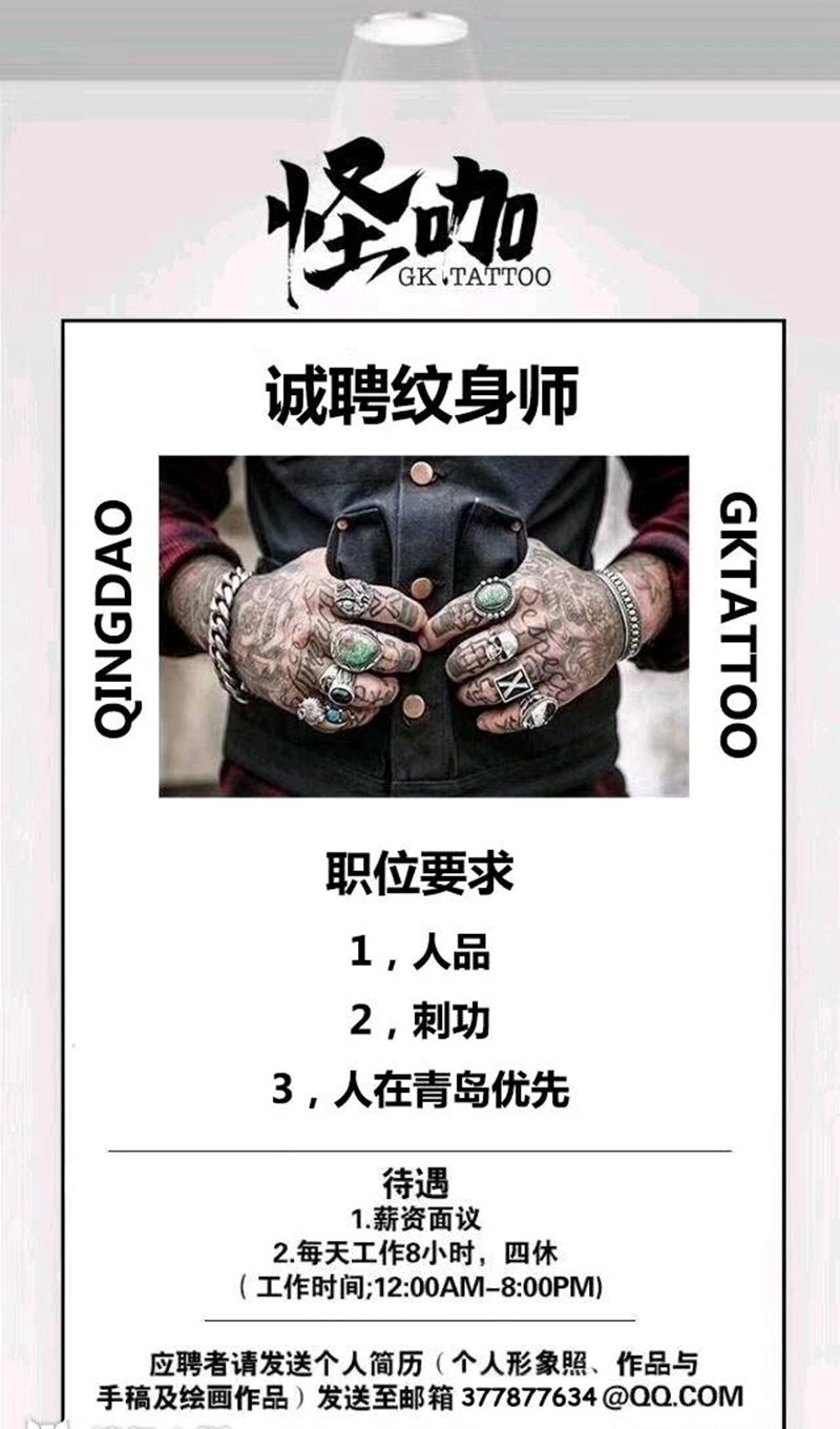 私聊我纹身图片