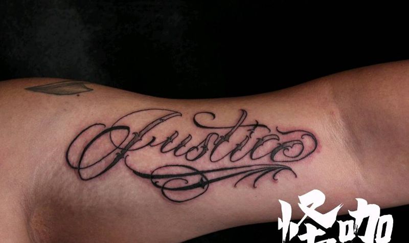 花体字纹身图片