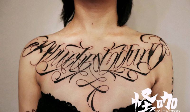 花胸-花体字纹身图片_胸部花体字纹身图案