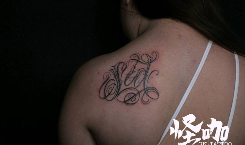 花体字纹身图片