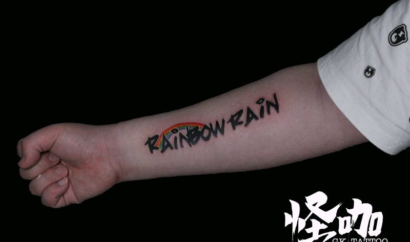 彩虹纹身图片