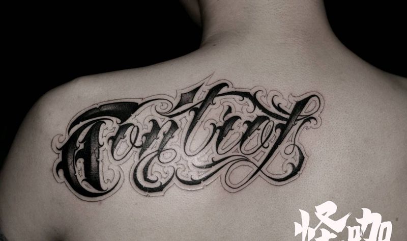 花体字纹身图片