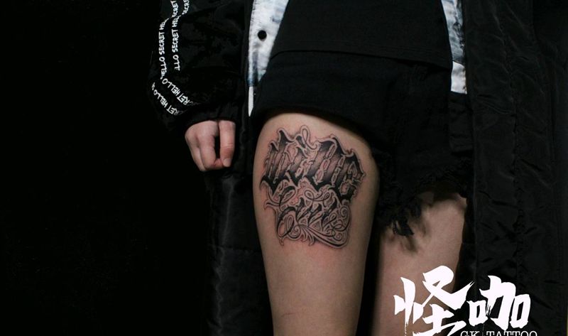 花体字作品纹身图片