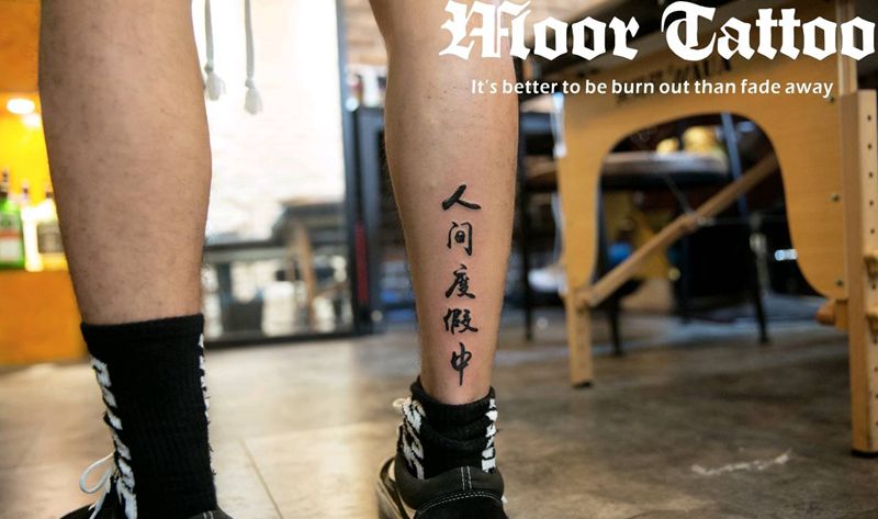 字体纹身图片_腰部腿部成品纹身图案