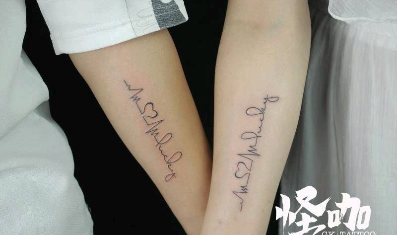 你我 — 心跳 — 一生纹身图片_手臂纹身图案