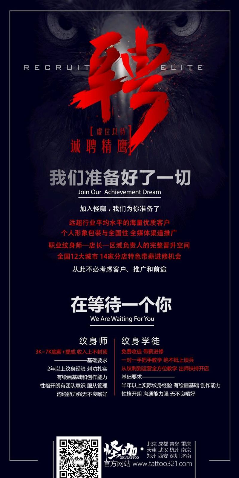 招聘纹身图片_颈部新传统纹身图案