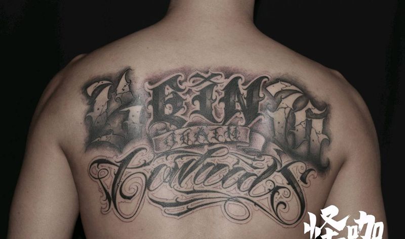花体字作品纹身图片