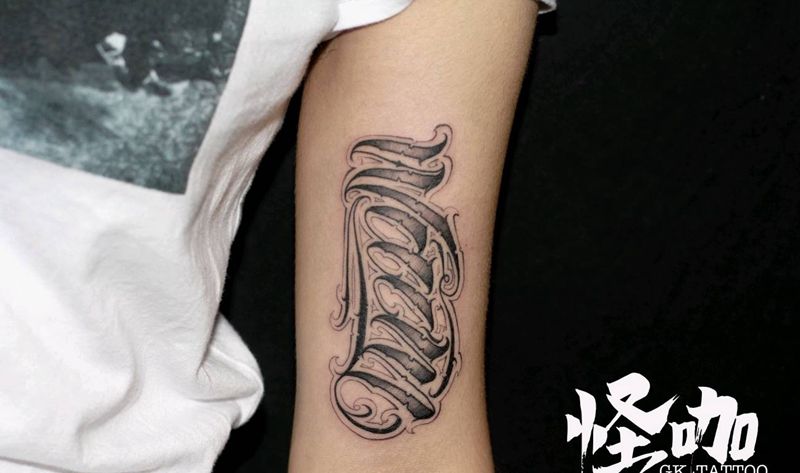 花体字作品纹身图片