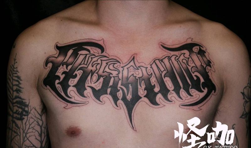 花胸作品纹身图片