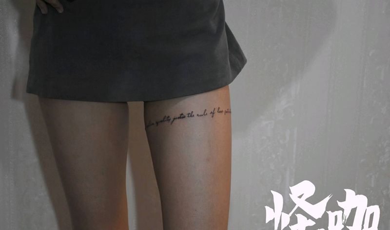 字母腿环纹身图片