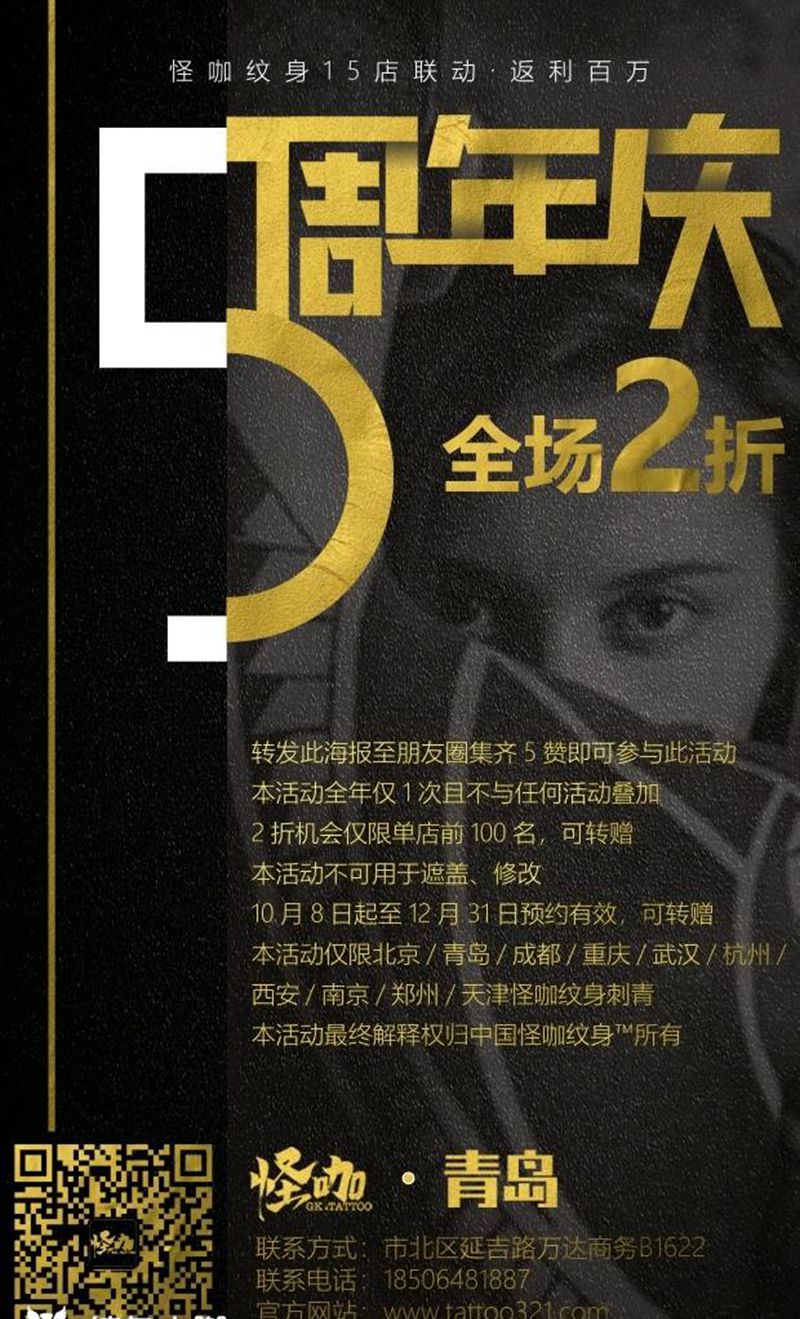 空前优惠！纹身图片_胸部纹身图案