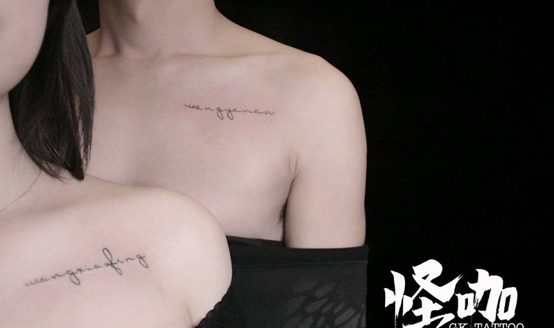 情侣图纹身图片