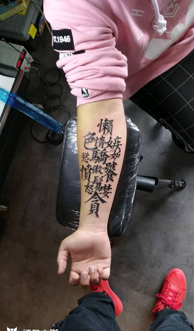 七宗罪纹身图片