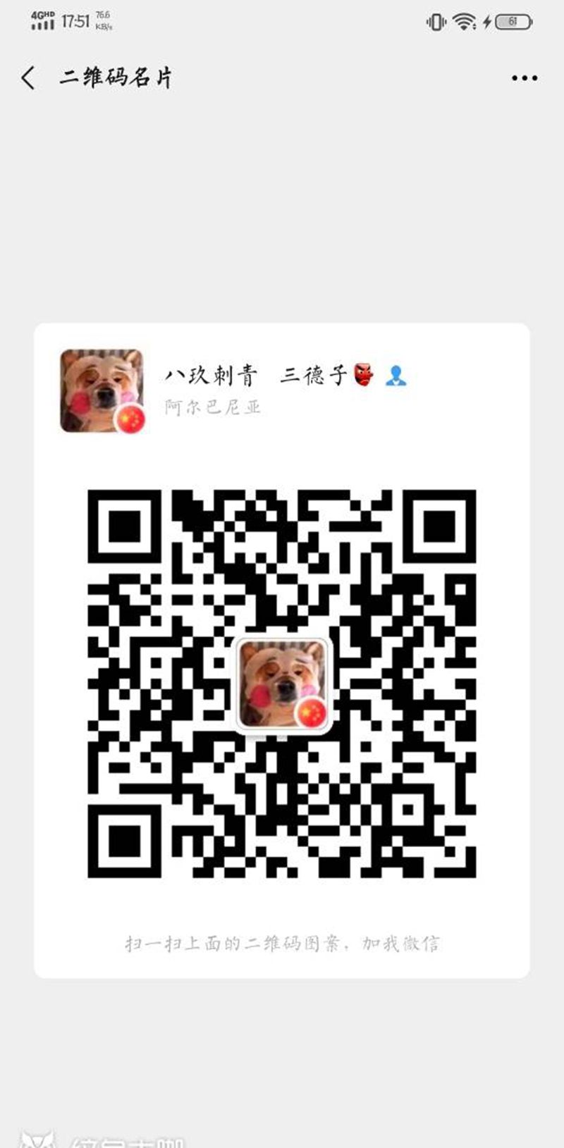 Vx来了纹身图片_手臂纹身图案