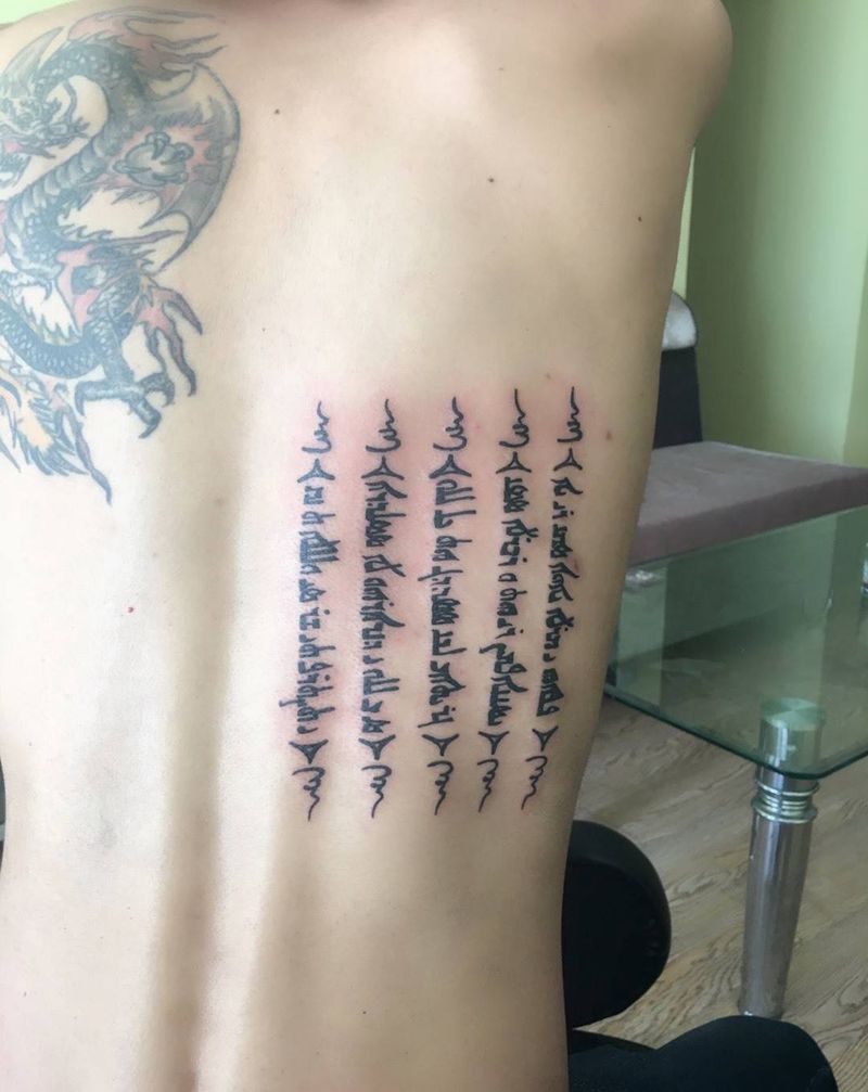 五条经文纹身图片